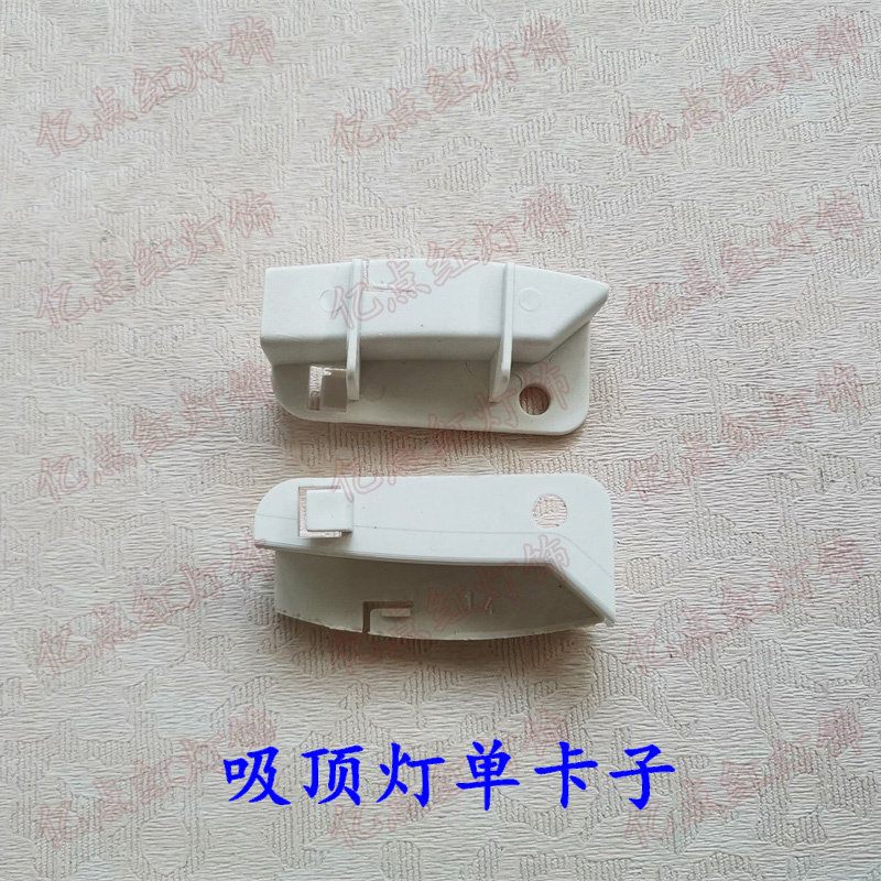 led灯具灯饰配件吸顶灯卡扣灯罩卡子固定卡扣子塑料灯脚卡脚_虎窝淘
