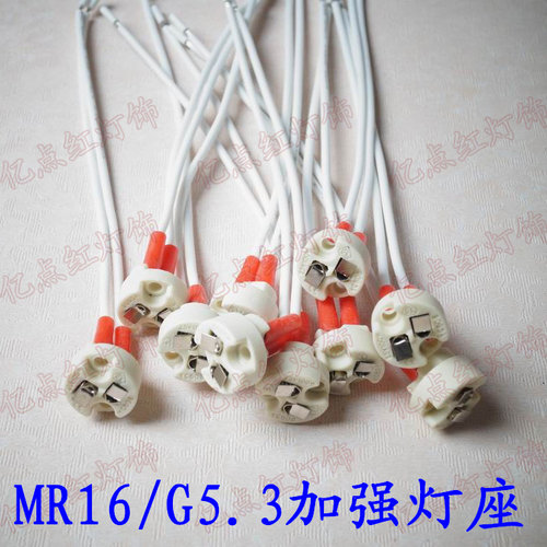 天花射灯MR16灯座G4G5.3MR11通用插座耐高温陶瓷灯头灯座灯具配件 - 图3