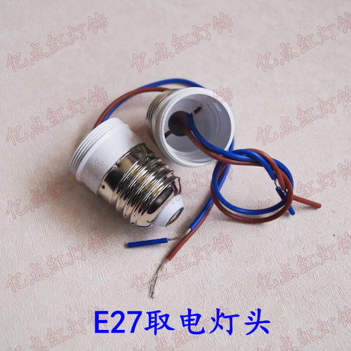 led灯具配件MR16射灯灯脚GU10灯杯GU5.3塑料灯头E27灯座灯口带线 - 图2
