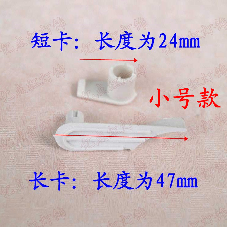 led灯具灯饰配件吸顶灯卡扣灯罩卡子固定卡扣子塑料灯脚卡脚_虎窝淘