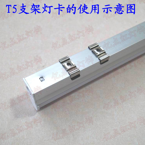 T4T5T8支架灯固定卡子弹簧卡扣金属扣子夹子一体化led日光灯卡子 - 图2