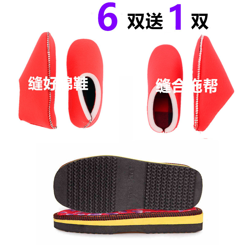 孺子牛鞋底手工编织毛线棉拖鞋泡沫儿童鞋底海绵鞋飞机帮,淘宝优惠券,粉丝福利购,淘宝优惠卷
