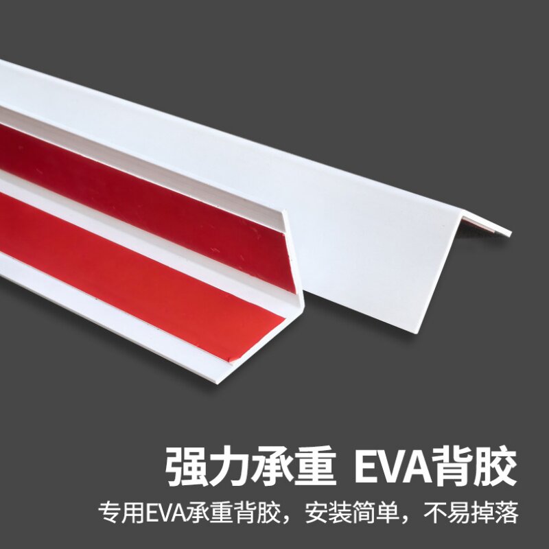 墙角保护条PVC护角条护墙角客厅装饰墙护角阳角线瓷砖收边防撞条,淘宝优惠券,粉丝福利购,淘宝优惠卷