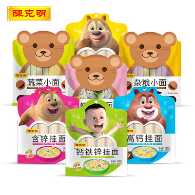 陈克明儿童婴幼儿蝴蝶面条高钙面辅食宝宝营养蔬菜杂粮钙铁锌挂面