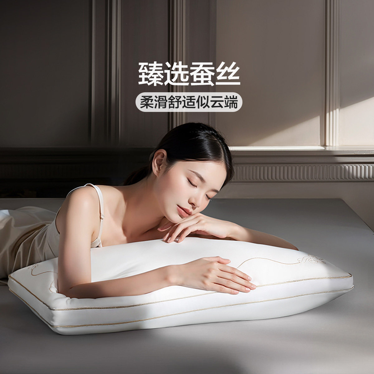 富安娜家纺蚕丝枕头成人护颈椎助睡眠亲肤枕家用单人枕芯一只装,淘宝优惠券,粉丝福利购,淘宝优惠卷