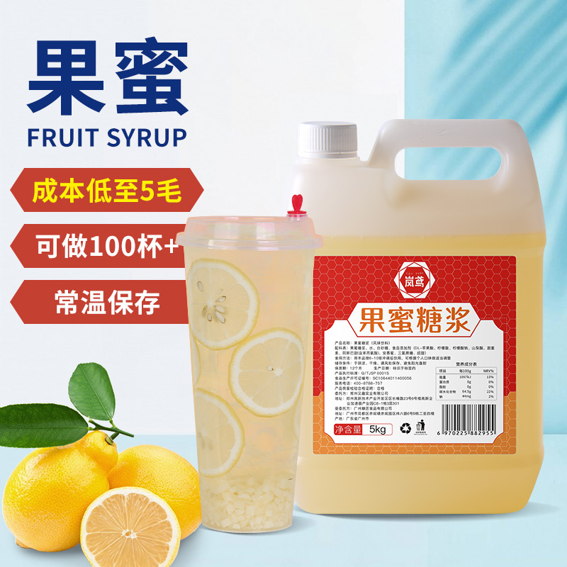 果蜜柠檬水专用 1.32kg商用鲜果伴侣饮料糖浆奶茶店专用德馨果蜜 - 图1