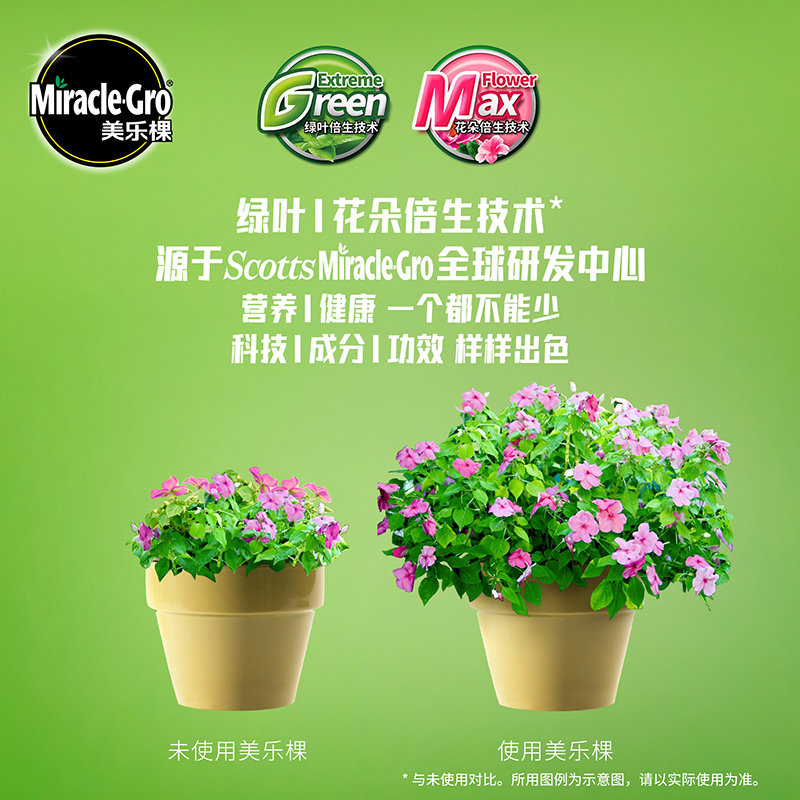 美乐棵通用型植物花草营养液室内养花卉多肉绿萝盆栽花肥料液体肥