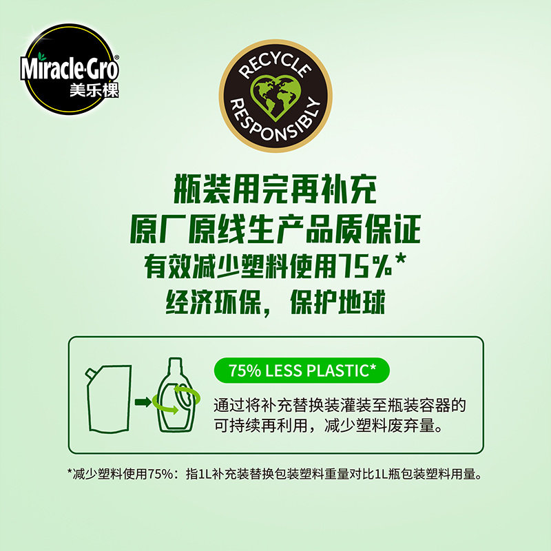 美乐棵通用型植物花草营养液室内养花卉多肉绿萝盆栽花肥料液体肥