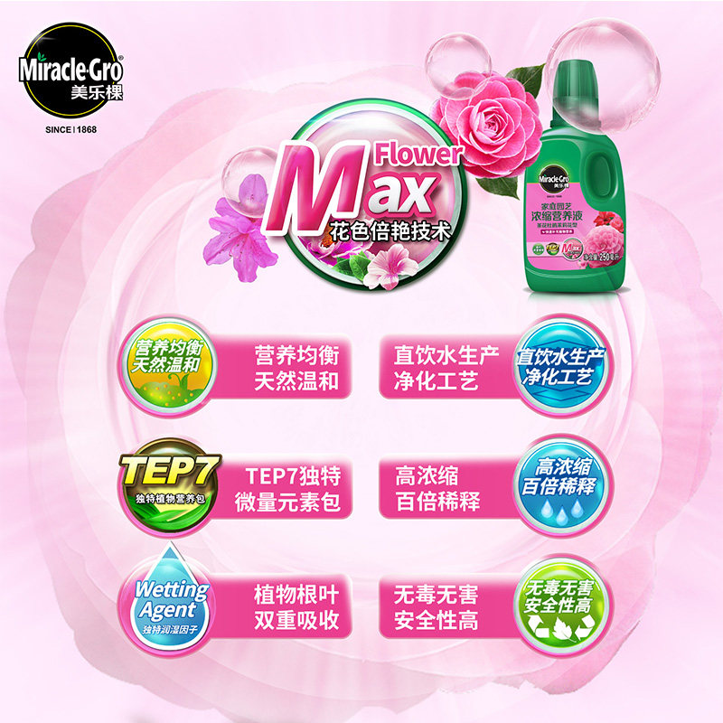 美乐棵喜酸三角梅茶花栀子花茉莉花杜鹃花养花专用花肥营养液肥料,淘宝优惠券,粉丝福利购,淘宝优惠卷