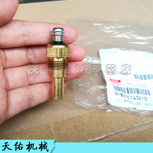 挖掘机五十铃4JG1/6BG1水温传感器三一/日立ZAX 水温感应塞/器 - 图0