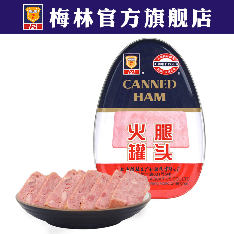 maling上海梅林火腿罐头454g克x3官方旗舰猪肉熟速即食制品 - 图0