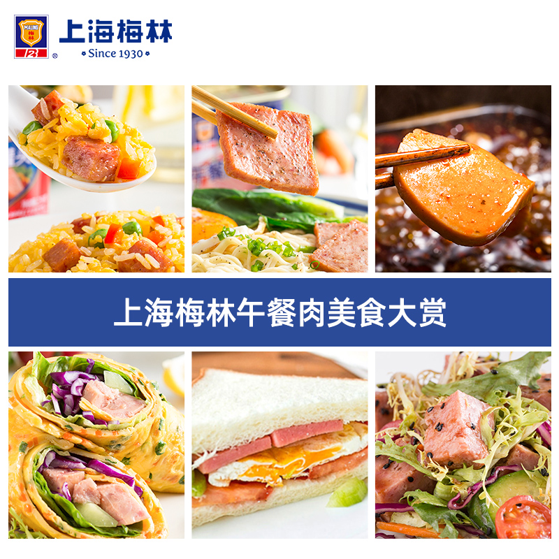 上海梅林午餐肉罐头198gx48官方旗舰店批发家庭储备应急食品 - 图1
