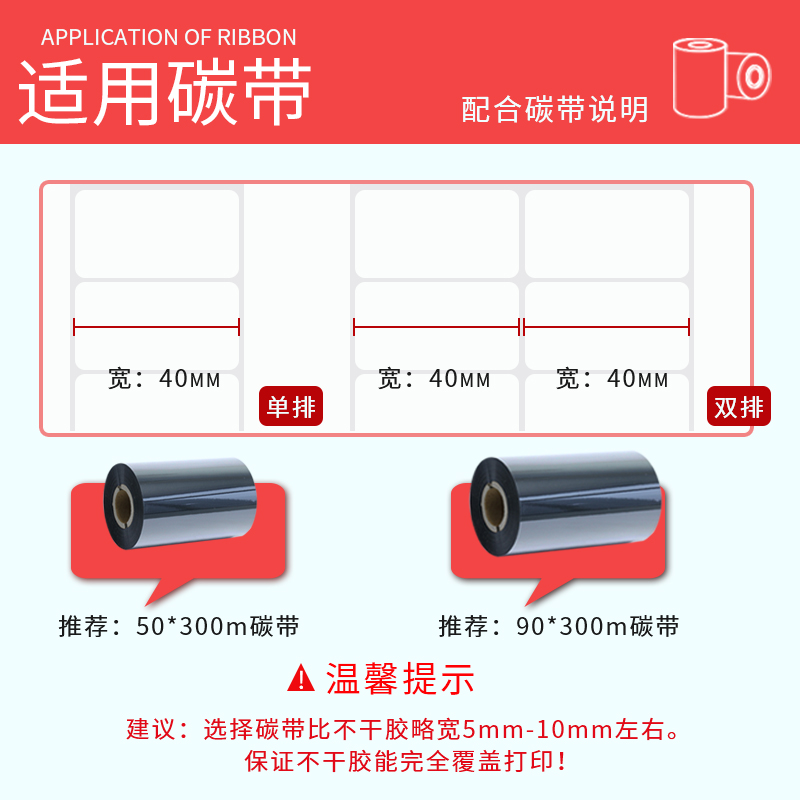 增强水洗唛水洗标碳带卷可水洗耐高温不褪色25 30 110打印机碳带碳带标签条码tscttp244pro热转印洗水唛碳纸 - 图2