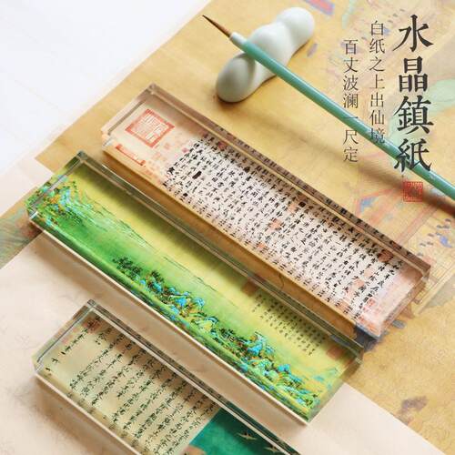 创意透明水晶玻璃镇纸书法镇尺定制送老师中国风写毛笔字压板专用 - 图1