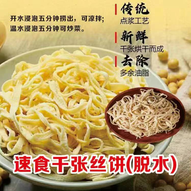 干千张脆豆腐丝豆皮油皮油泡油炸腐竹火锅麻辣烫关东煮凉拌菜配菜 - 图2