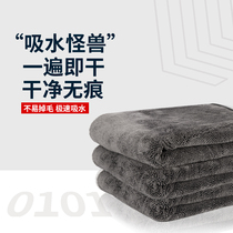 South Korea Ultrafine Fiber Small Braid Towel Car Wash Towel Car Beauty Graver Cloth Water Absorption No-Mark Water Scarves