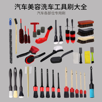 Car Beauty Essence Wash Clean Brush Tool Engine Midnet Tire Steel Ring Brushed Interior Footbed Air Outlet Brush