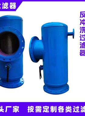 直通式自动反冲洗过滤器滤水器角通自动快速排污滤水器