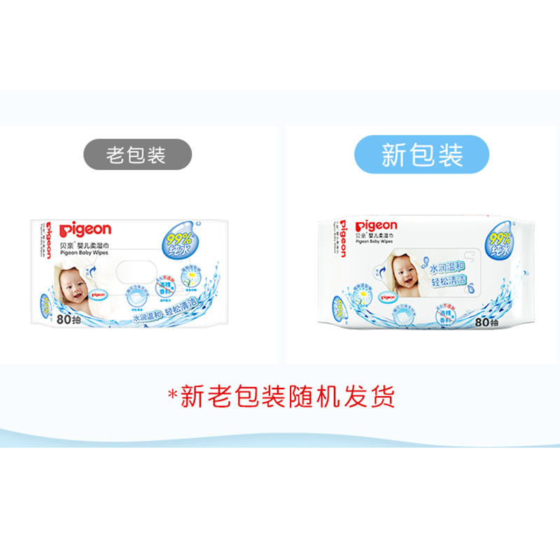 【共24包】pigeon /贝亲80片共柔湿巾 贝亲千久恒昌湿巾