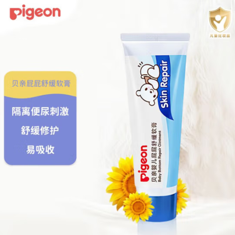 Pigeon/贝亲婴幼儿远离红屁屁护理软膏40g 护臀膏IA207