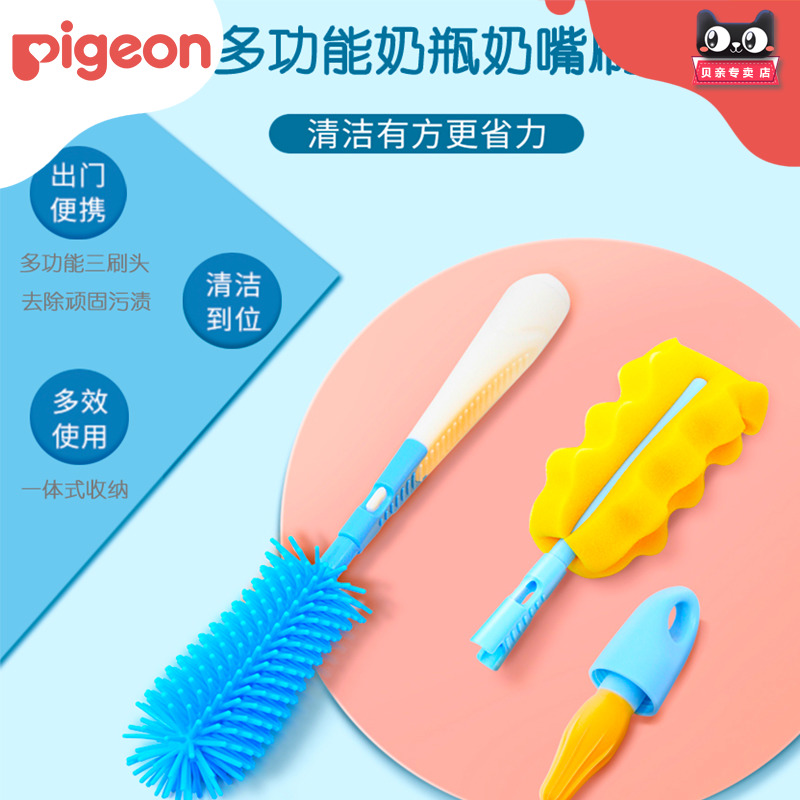 【2件打折赠礼品】Pigeon/贝亲多功能旋转奶瓶奶嘴尼龙刷EA11-图3