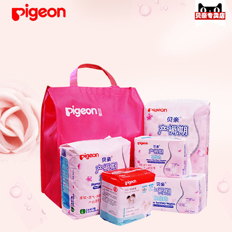 【买1赠13】pigeon /贝亲18护理包 贝亲千久恒昌待产包