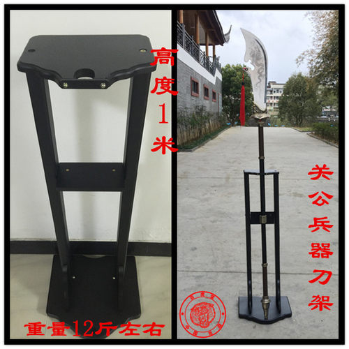 展示架子红缨枪底座春秋关公大刀架长枪棍架 十八般兵器架落地式 - 图0