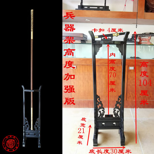 展示架子红缨枪底座春秋关公大刀架长枪棍架 十八般兵器架落地式 - 图1