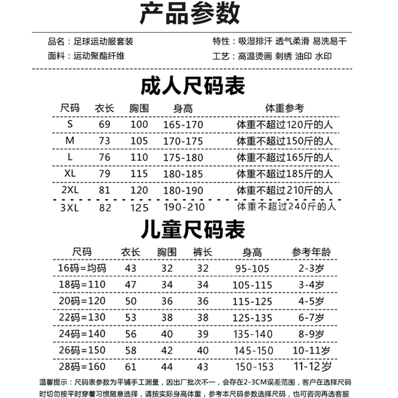 2024德国队球衣欧洲杯国家队足球服套装男定制透气穆勒儿童比赛服