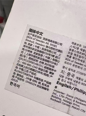 IKEA宜家国内代购 布隆斯迭 装饰品2件套 花盆插件