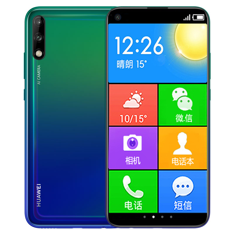4G 手机大声老年人全网通 智能大屏大字老人用 10 华为畅享 HUAWEI 4G 手机大声老年人全网通 智能大屏大字老人用 10 华为畅享 HUAWEI