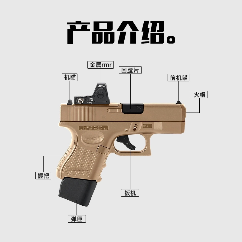 金伯G26格洛克电手联动男孩cs模型儿童玩具枪wargame科教模型89KB - 图0