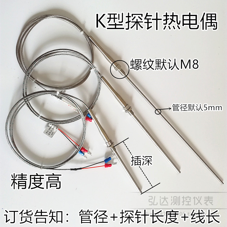 热电偶WRNK-187 K型高温探头 PT100/E型温度传感器 M8螺纹热电阻 - 图0