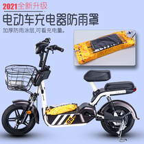 Outdoor Lower rainy weather battery Electric car charger Rain proof waterproof cover Waterproof Bag Rain-proof Divine Instrumental Charge opening