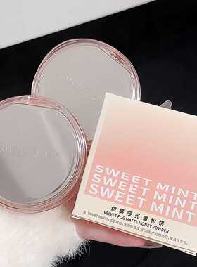 SWEET MINT 绒雾哑光蜜粉饼   粉质细腻自然修饰初学者易上手学生