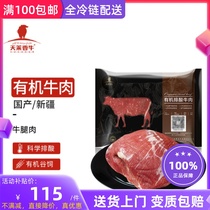 Tianlexiang Bull Organic Raw Chopped Cow Leg Meat 500g * 2 Bag 2 catty Barn Acid No Added Lean Lean Beef Cold Chain