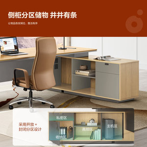圣奥铭润办公桌现代轻奢大班台L型办公桌带侧柜储物主管桌老板桌