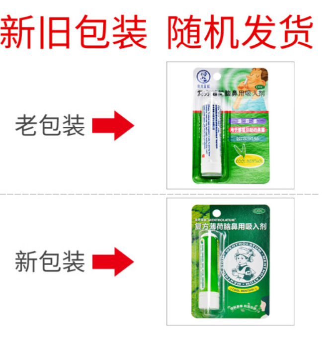 正品】曼秀雷敦薄荷脑鼻用吸入剂复方薄荷滴鼻液通气鼻炎通鼻舒棒 - 图0