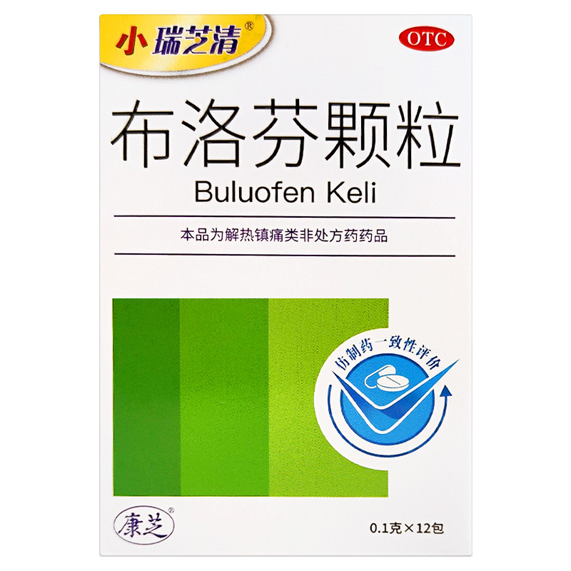 小瑞芝清 布洛芬颗粒 0.1g*12包/盒感冒引起的发热缓解疼痛退烧药