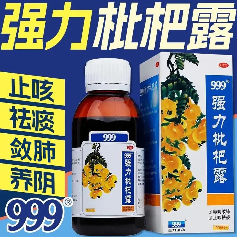  豫兆临大药房感冒咳嗽