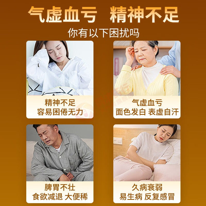 聚荣黄芪精口服液10支官方旗舰店正品补血养气止汗贫血黄芪生脉饮