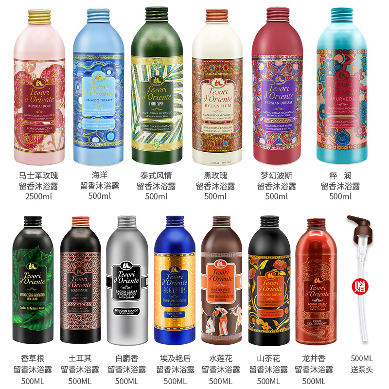 [2支]东方宝石香水沐浴露500ml*2意大利进口沐浴乳液持久留香男女