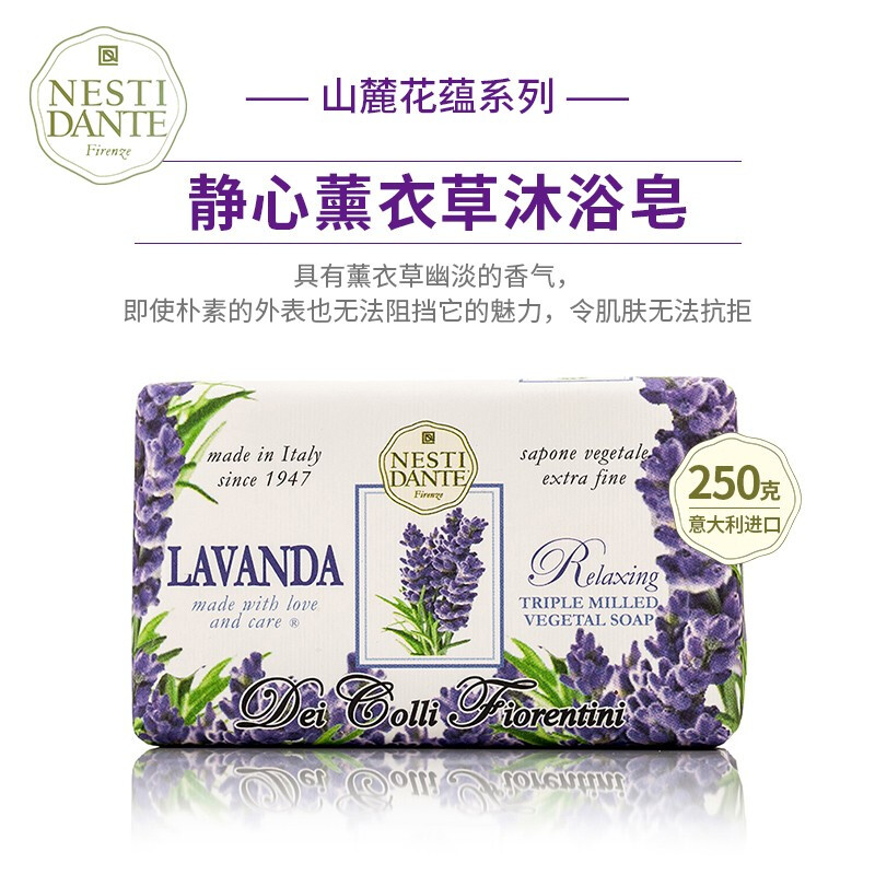 意大利进口nesti dante内斯蒂丹特香氛洁面沐浴香皂洗澡肥皂250g