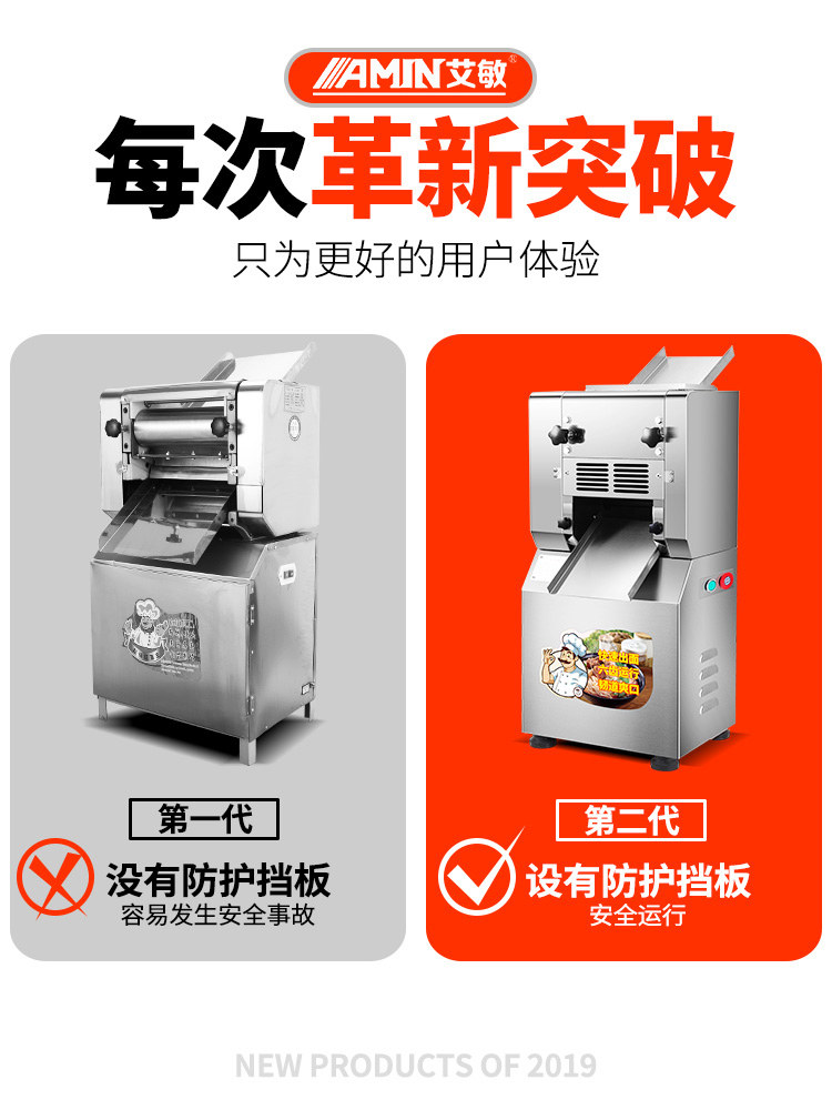 商用电动面皮饺子皮机全自动压皮机 艾敏商用面条/轧面机
