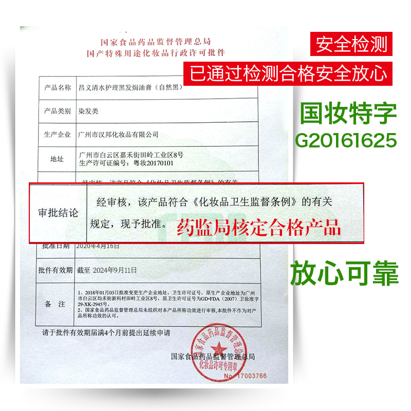 昌义生态轩德专卖店染发剂植物一洗黑无刺激天然纯品牌一梳黑正品膏女男士2