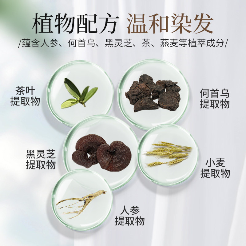昌义生态轩德专卖店染发剂流行色植物纯泡泡天然无刺激泡沫正品膏自己在家一洗彩0