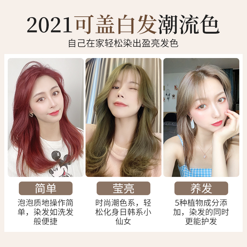 昌义生态轩德专卖店染发剂流行色植物纯泡泡天然无刺激泡沫正品膏自己在家一洗彩1