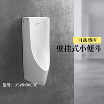 TOTO small poop USWN900B USWN900BE hanging wall type one-piece induction urinal upscale urine bucket