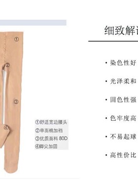 【2双装】春秋连裤袜薄817  80d薄肉色黑打底裤袜女