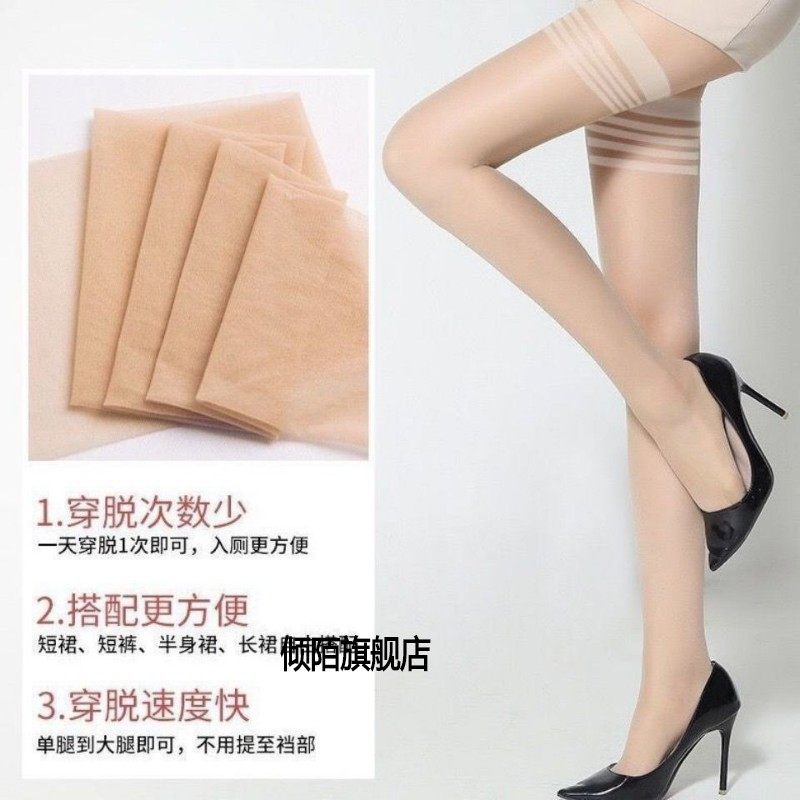 【5双装】长筒丝袜女长丝袜高筒袜夏季超薄防滑防勾丝过膝袜子,淘宝优惠券,粉丝福利购,淘宝优惠卷